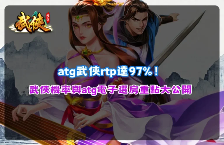 QT奢華老虎機攻略重點,整理遊戲技巧、試玩方式與新手入門方向
